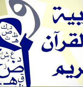 Modern Standard Arabic Course