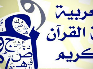 Modern Standard Arabic Course